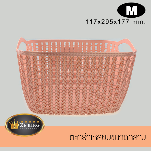 ตะกร้าทรงเหลี่ยม ขนาดกลาง (สูง 177mm, สีส้ม)