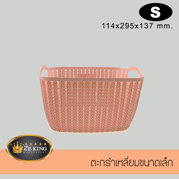 ตะกร้าทรงเหลี่ยม ขนาดเล็ก (สูง 137mm, สีส้ม)